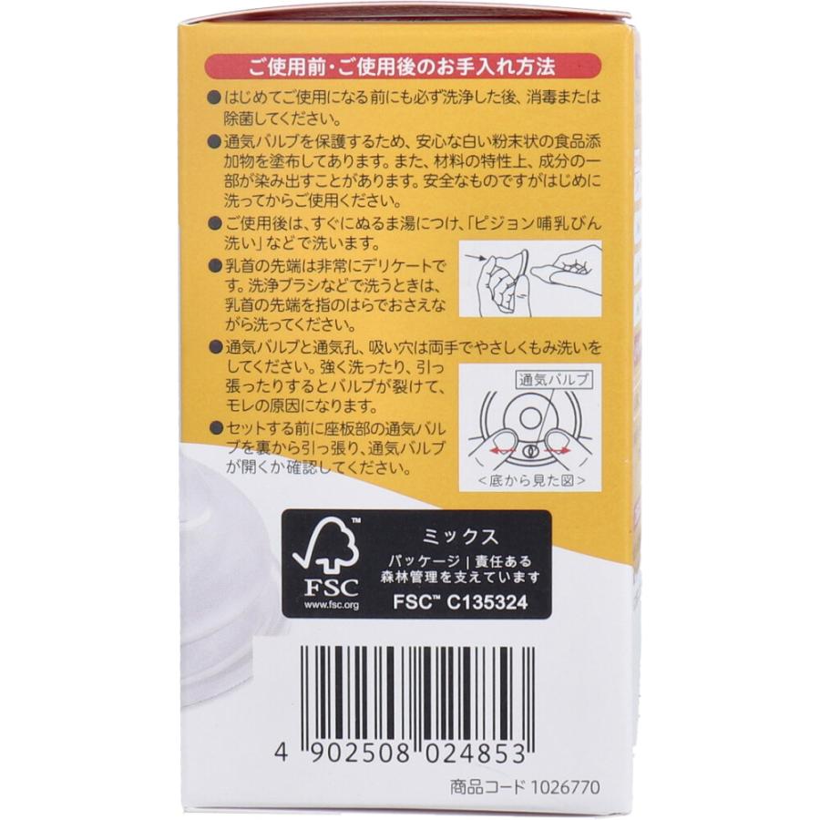 Pigeon ピジョン 母乳実感乳首 9ヵ月以上 LLサイズ Y字形 2個入 Pigeon ピジョン 母乳実感乳首 9ヵ月以上 LLサイズ Y字形 2個入