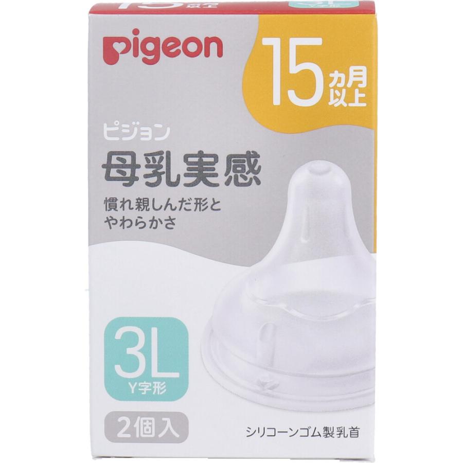Pigeon ピジョン 母乳実感乳首 15ヵ月以上 3Lサイズ Y字形 2個入 Pigeon ピジョン 母乳実感乳首 15ヵ月以上 3Lサイズ Y字形 2個入