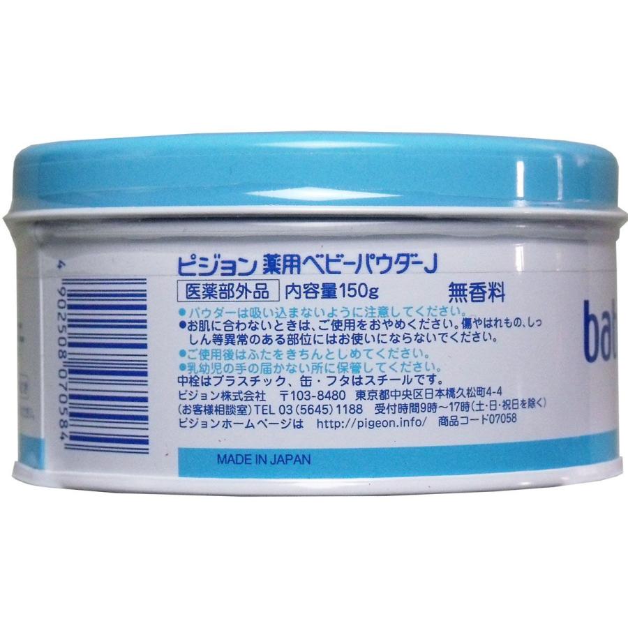 ピジョン ベビーパウダーj 薬用ブルー缶 １５０ｇ 金太郎shop 通販 Paypayモール