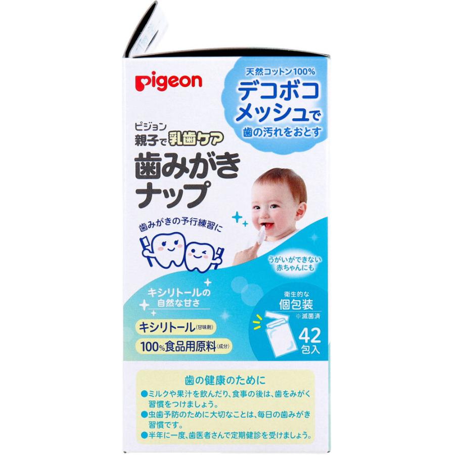 Pigeon（ピジョン） 親子で乳歯ケア 歯みがきナップ 個包装