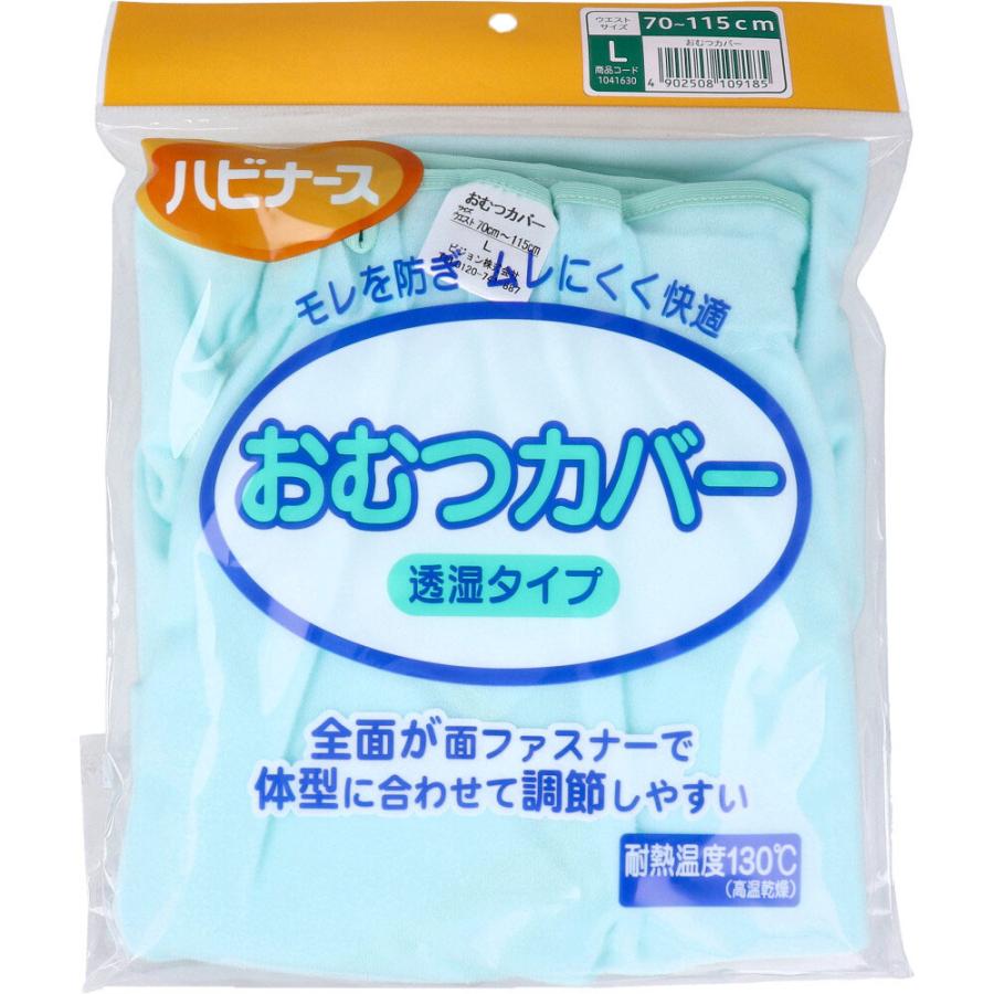 ハビナース おむつカバー 透湿タイプ Lサイズ : 金太郎SHOP - 通販