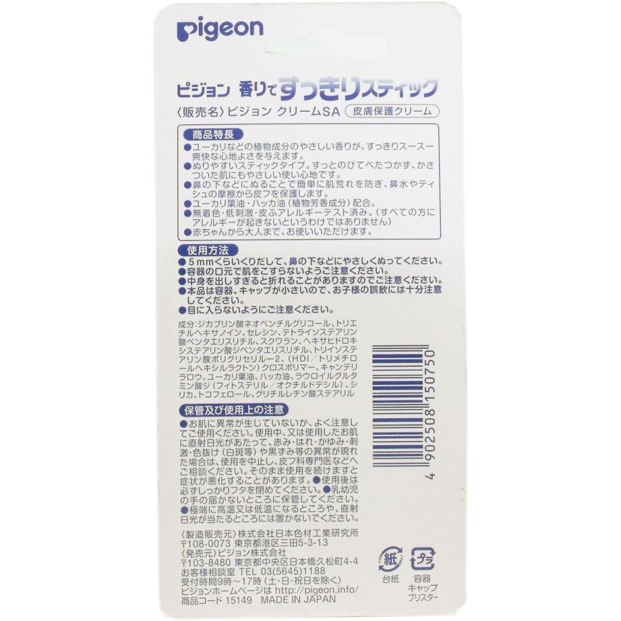 5 Off ピジョン 香りですっきりスティック Cisama Sc Gov Br