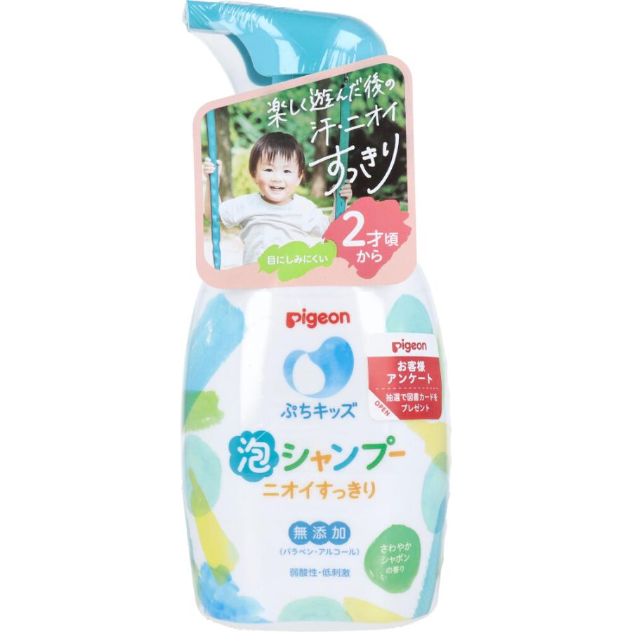ピジョン ぷちキッズ 泡シャンプーニオイすっきり さわやかシャボンの