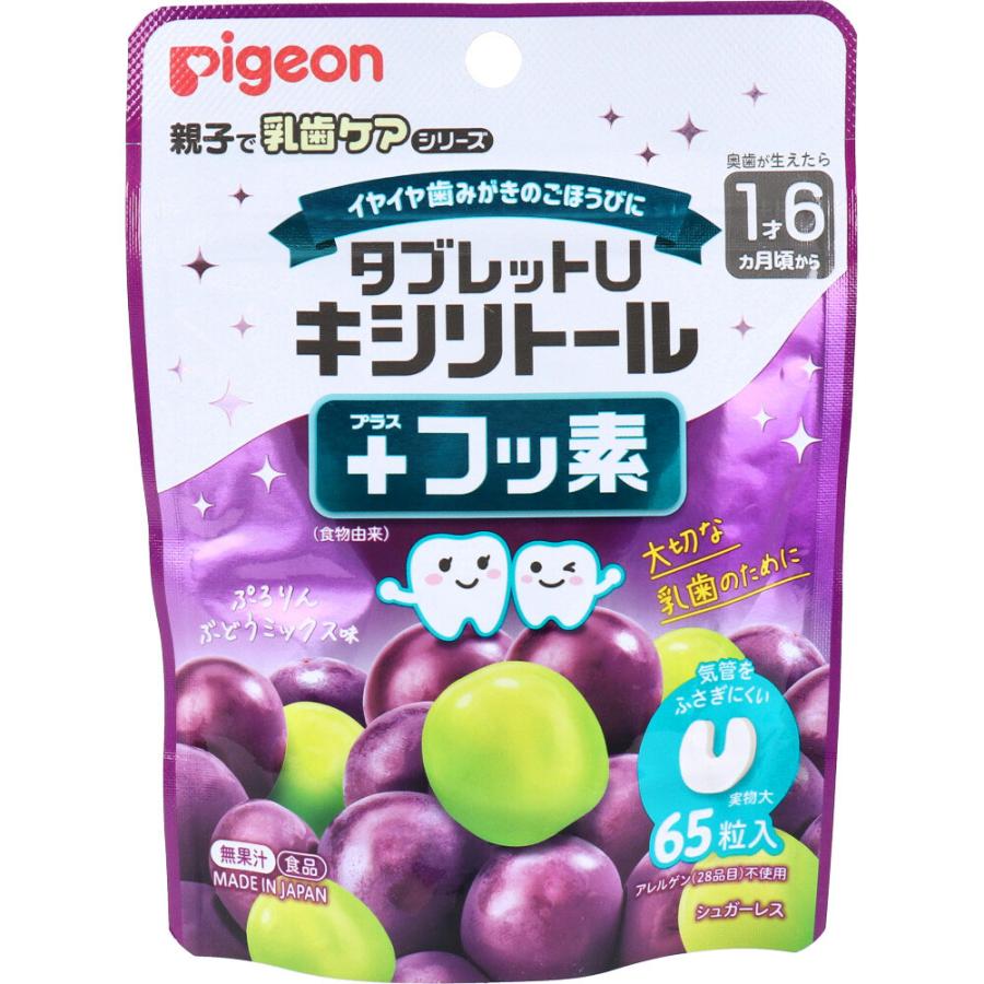 ピジョン 親子で乳歯ケア タブレットU キシリトール+フッ素 ぷるりん