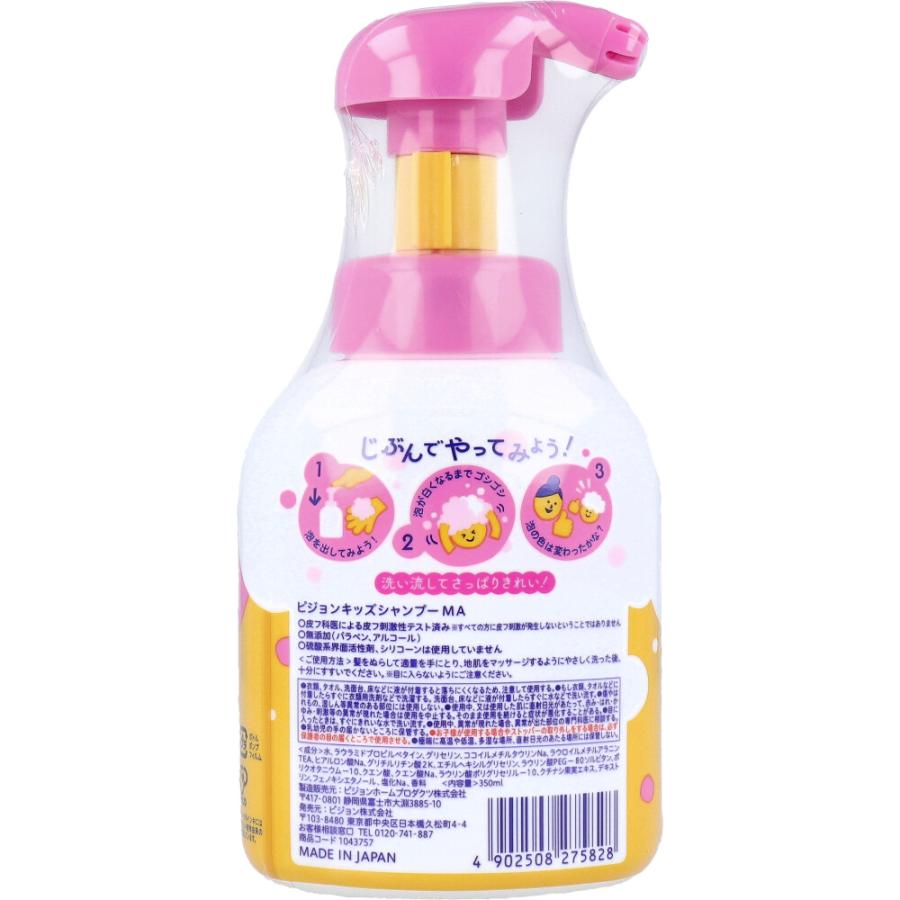 ピジョンキッズ 魔法のあわあわシャンプー しゃぼんの香り 350mL : 金