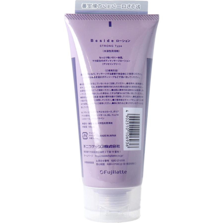不二ラテックス Beside ローション ストロング 180mL : 金太郎SHOP