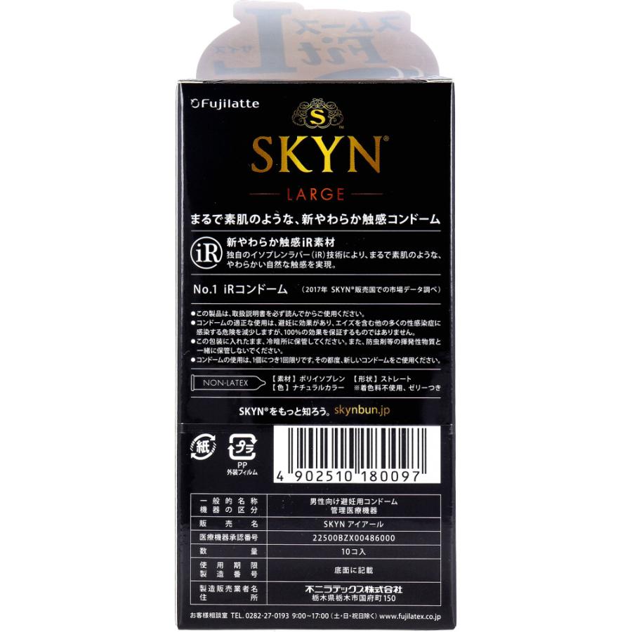 SKYN LARGE ソフトノンラテックスコンドーム ラージサイズ 10個入｜kintarou｜02