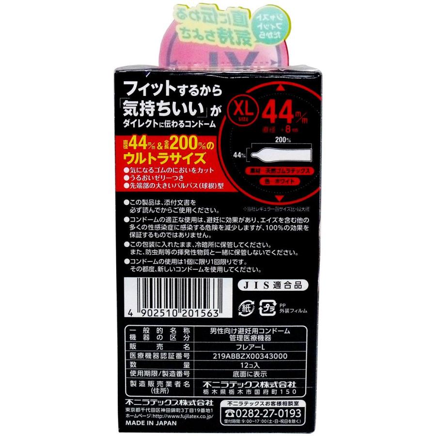 Xl コンドーム