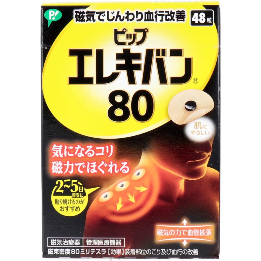 最大90%OFFクーポン ピップエレキバンMAX200 12粒 エレキバン史上最大磁力の200ミリテスラ qdtek.vn 最大90%OFFクーポン ピップエレキバンMAX200 12粒 エレキバン史上最大磁力の200ミリテスラ qdtek.vn