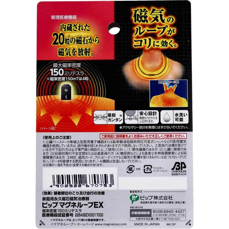 磁気ネックレス ゴールド ギフト プレゼント 磁束密度 150ｍt 150ミリテスラ 磁気 ネックレス 肩こり おしゃれ 男女兼用 45cm 開店記念セール