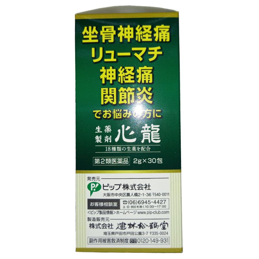 坐骨 神経痛 痛み 止め