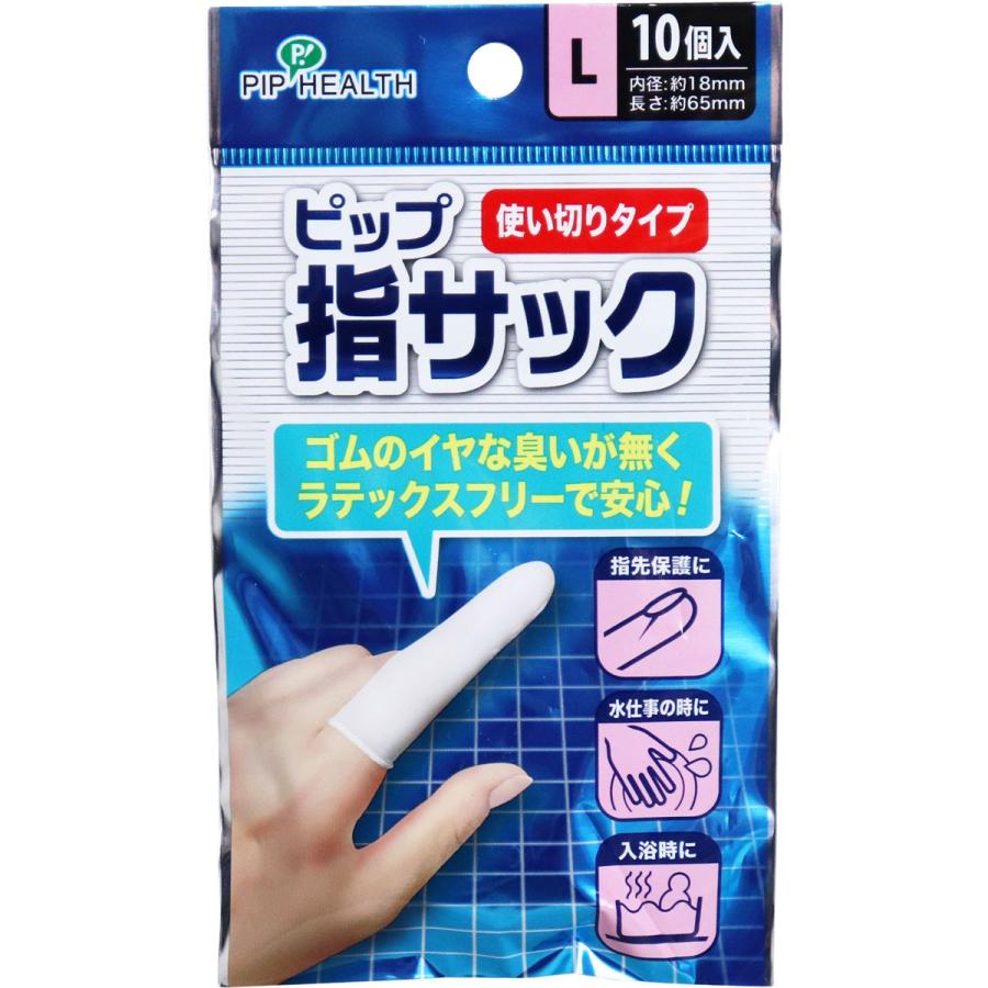 ピップ 指サック 使いきりタイプ Lサイズ 10個入 : 金太郎SHOP - 通販