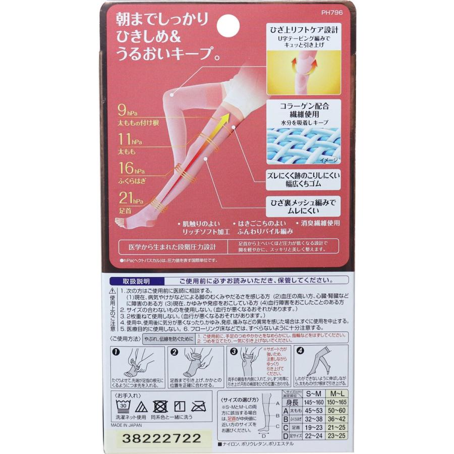 スリムウォーク 美脚スーパーロング リッチケア サーモンピンク 太もも丈 M L 金太郎shop 通販 Paypayモール