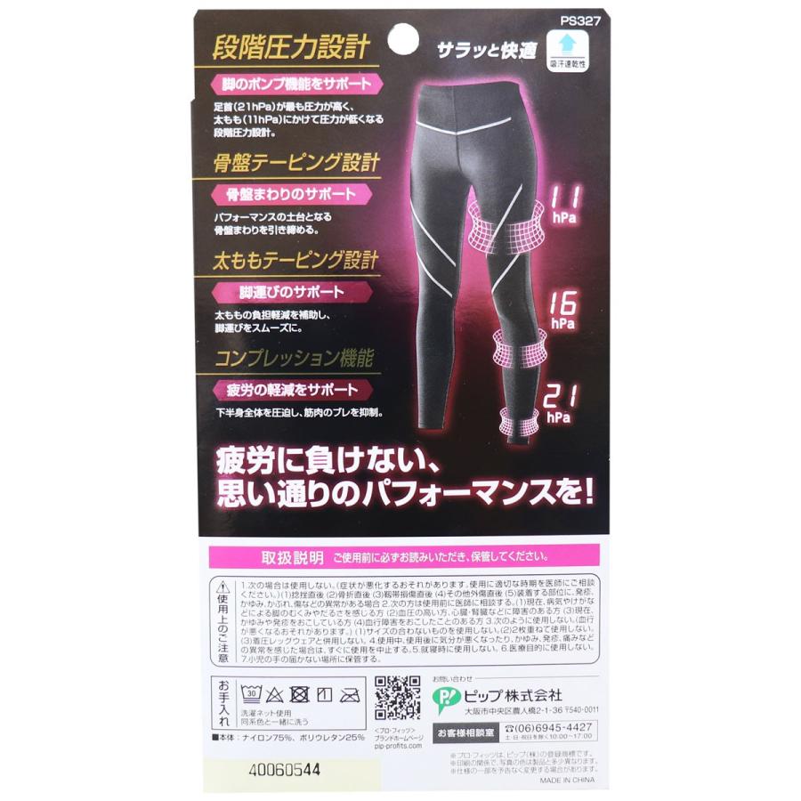 Pro Fits（ピップ） プロ・フィッツ スポーツテックタイツ WOMEN M