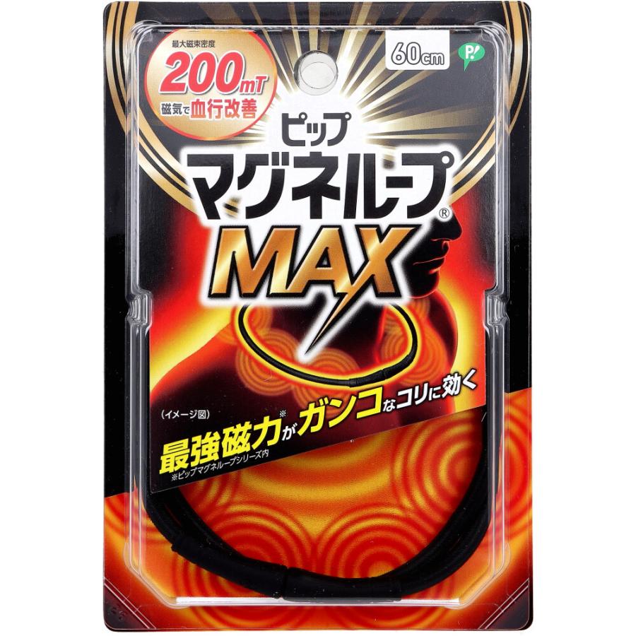 ピップ マグネループMAX ブラック 60cm : 金太郎SHOP - 通販 - Yahoo