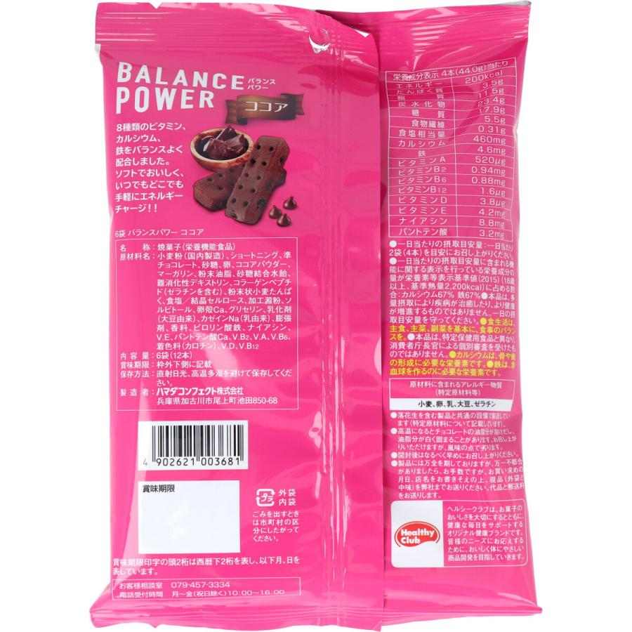 バランスパワー ※ヘルシークラブ ココア味 袋入 6袋（12本）入 : 金