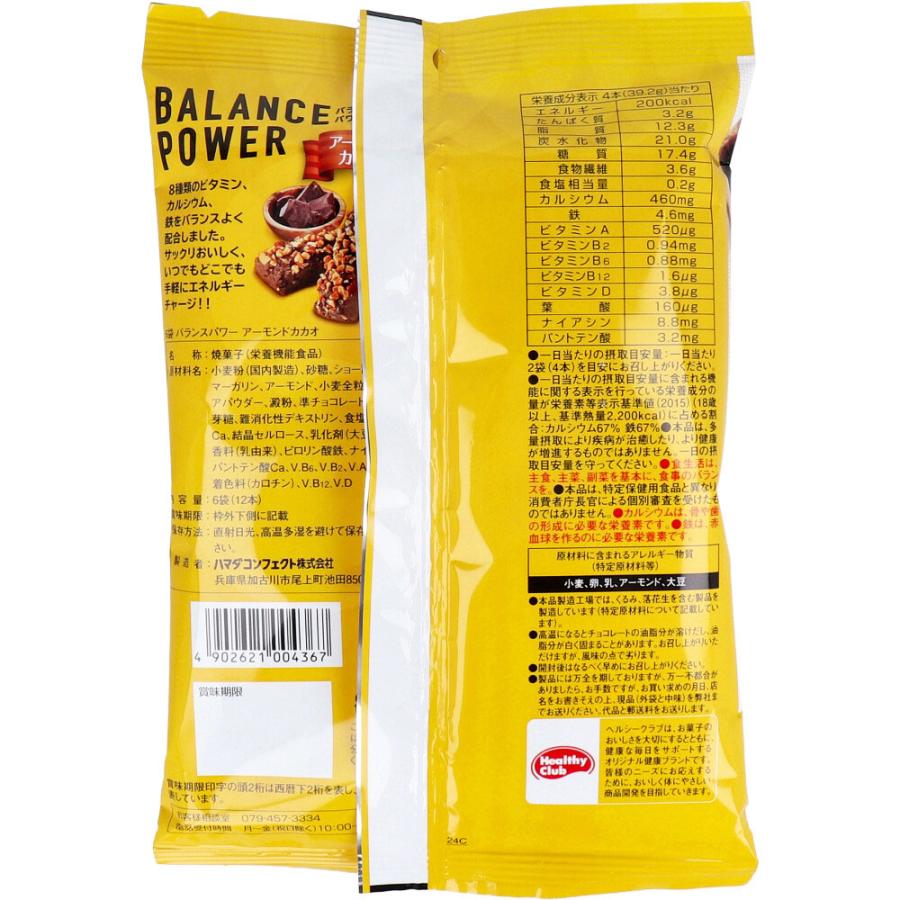 ヘルシークラブ バランスパワー アーモンドカカオ味 袋入 6袋（12本