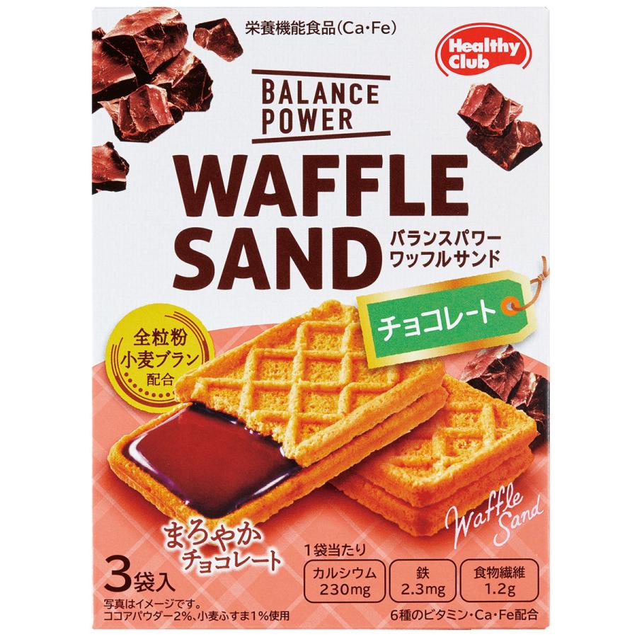 ヘルシークラブ バランスパワーワッフルサンド チョコレート 3袋入 激安特価品