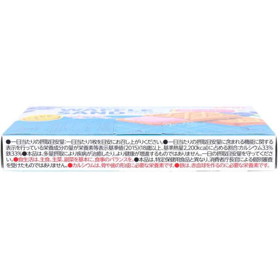 ※ヘルシークラブ バランスパワーワッフルサンド ブルーベリー 3袋入|金太郎SHOP|02