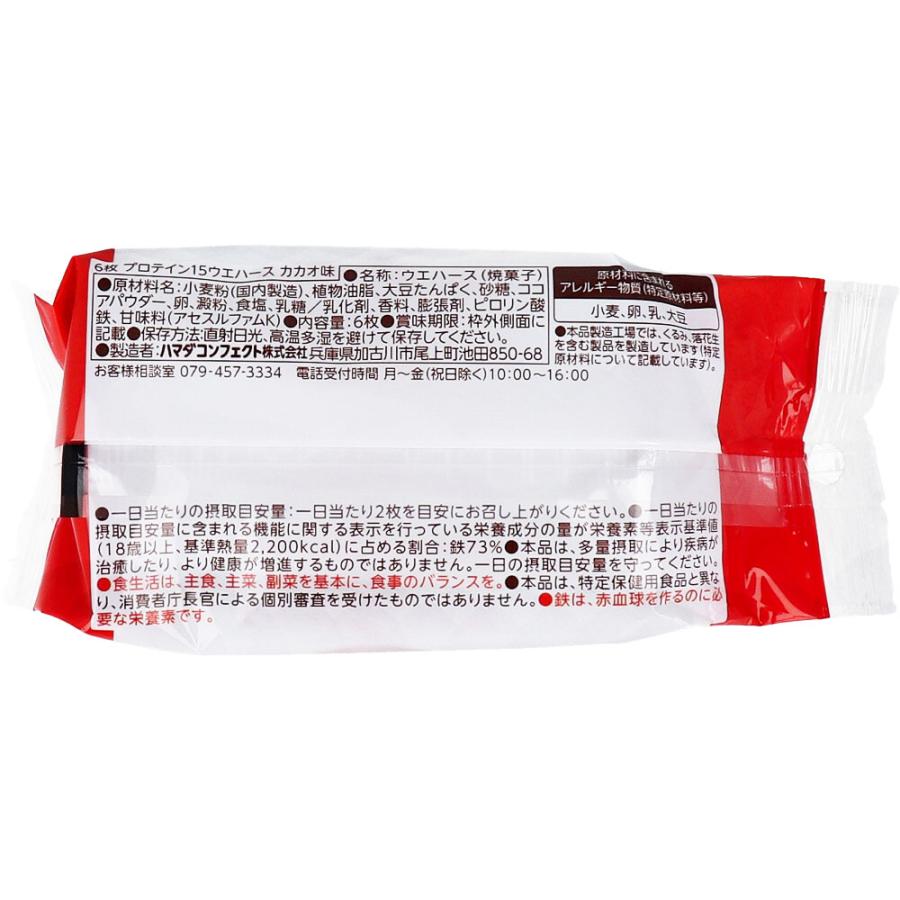 プロテイン15ウエハース カカオ味 6枚入 : 金太郎SHOP - 通販 - Yahoo
