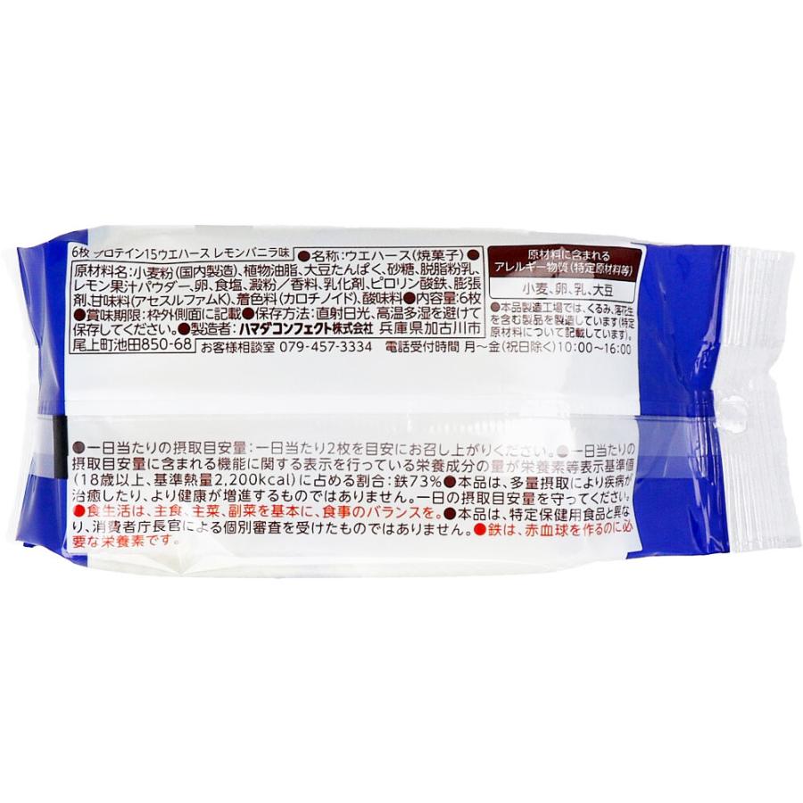プロテイン15ウエハース レモンバニラ味 6枚入 : 金太郎SHOP - 通販