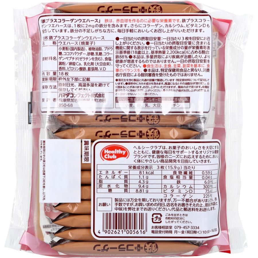 ヘルシークラブ 鉄プラスコラーゲンウエハース ココア味 18枚入