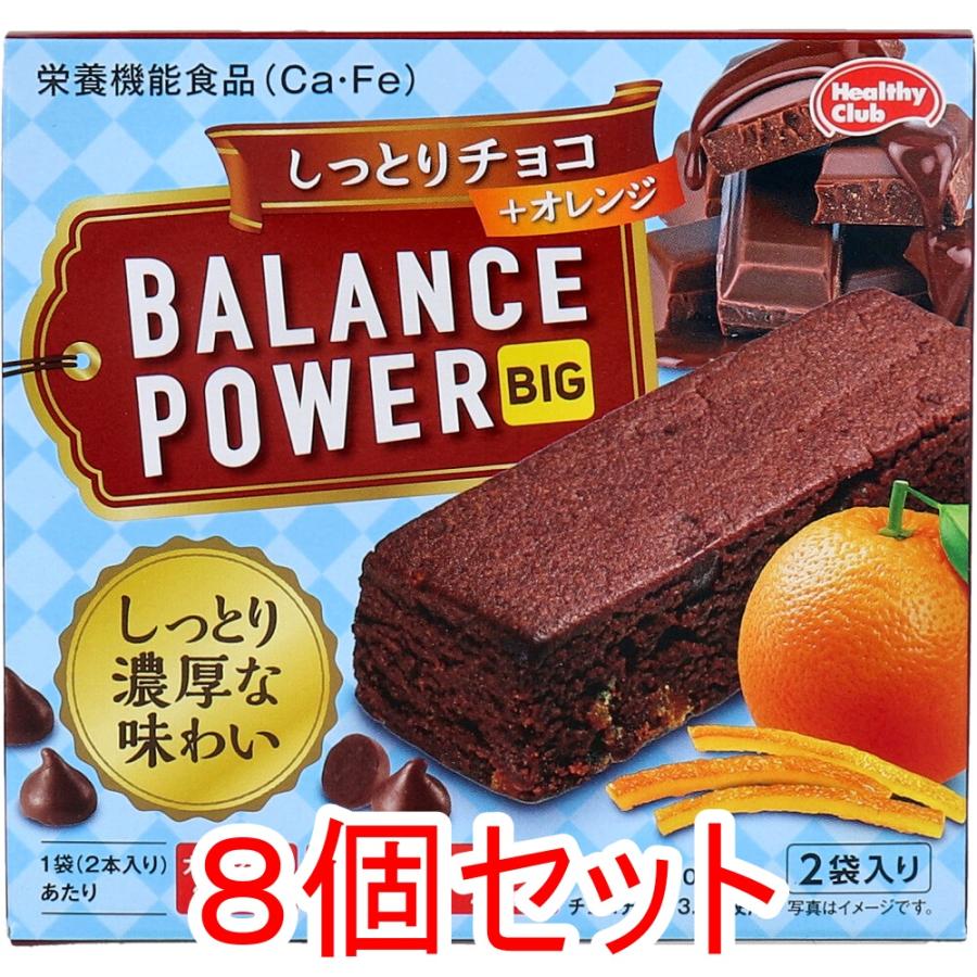 ※ヘルシークラブ バランスパワービッグ しっとりチョコ 2袋(4本)入×8個セットの商品画像（Yahoo!ショッピング）