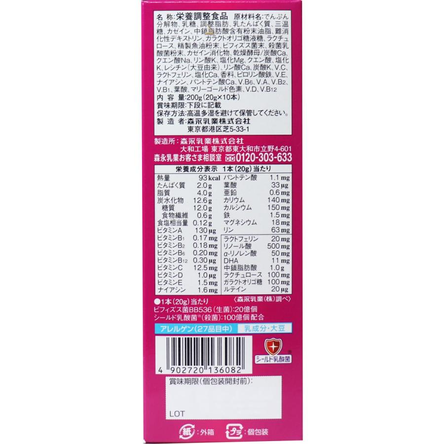 ミルク生活 ※森永 大人のための粉ミルク スティック 20g×10本×12個