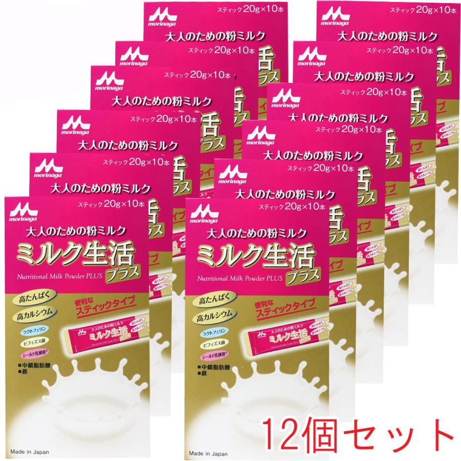 ミルク生活 ※森永 大人のための粉ミルク ミルク生活プラス スティック