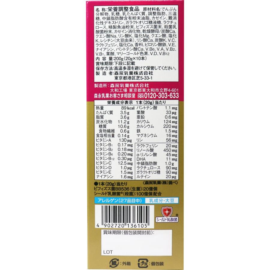 ミルク生活 ※森永 大人のための粉ミルク ミルク生活プラス スティック