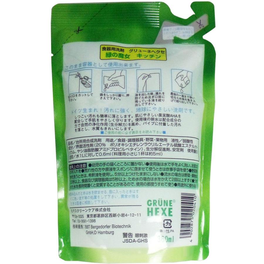 緑の魔女 キッチン 詰め替え 360mL : 金太郎SHOP - 通販 - Yahoo