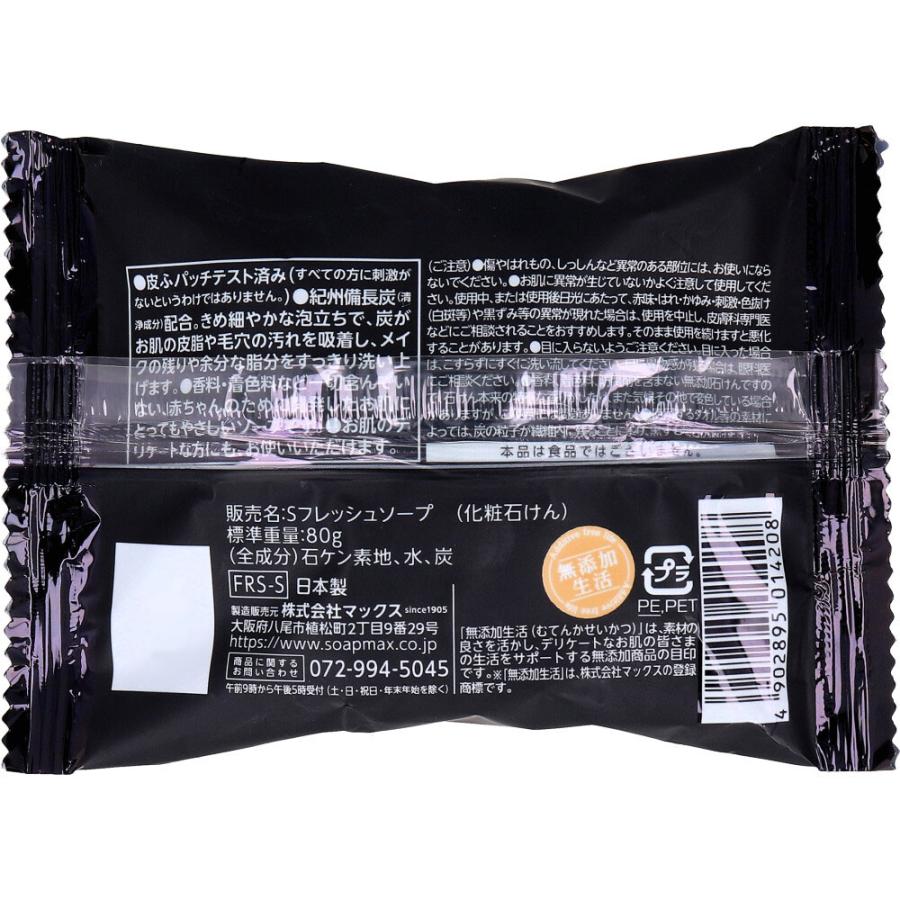 マックス（MAX） 無添加 炭生石けん 80g : 金太郎SHOP - 通販
