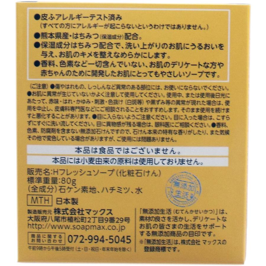 無添加 はちみつ配合生石けん ８０ｇ 金太郎shop 通販 Paypayモール
