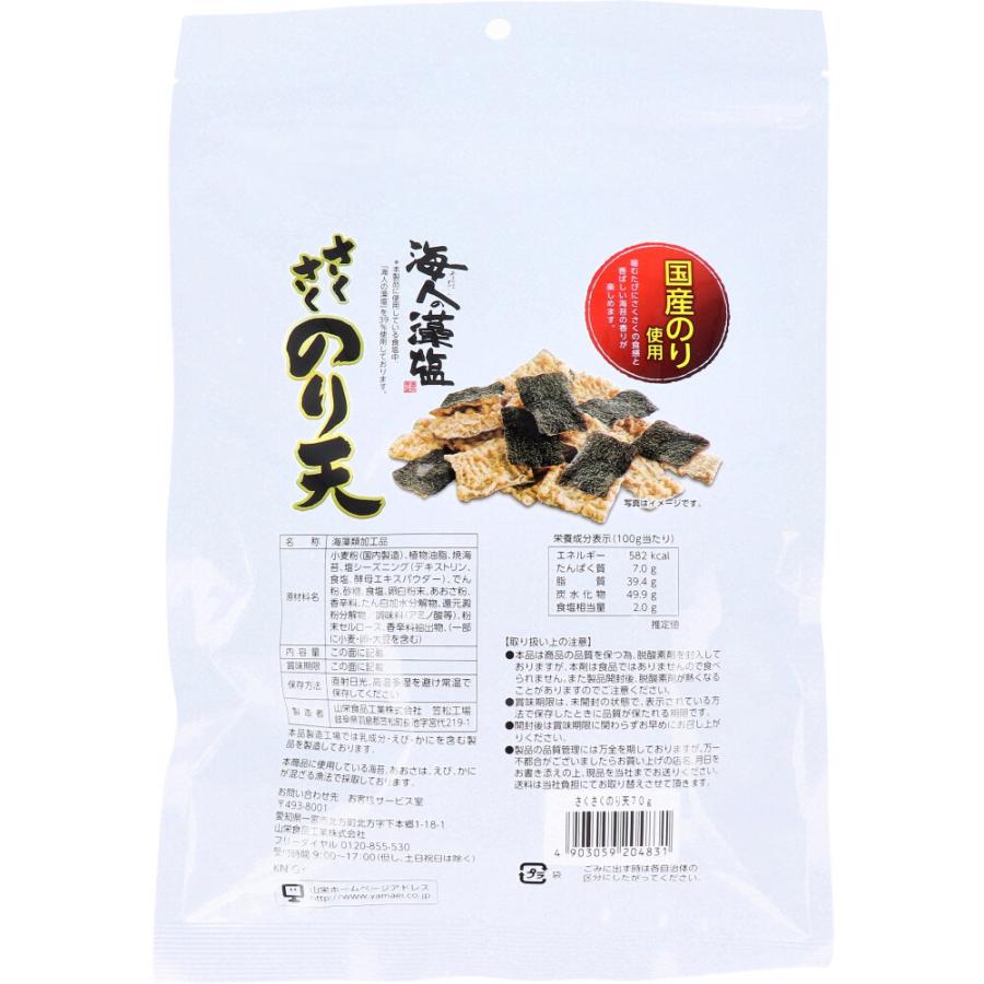 山栄食品工業 ※さくさくのり天 70g : 金太郎SHOP - 通販 - Yahoo