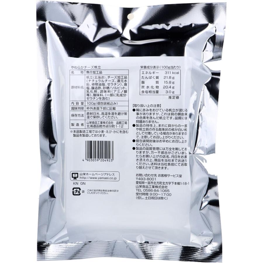 山栄食品工業 ※北海道仕込み やわらかチーズ帆立 100g : 金太郎SHOP