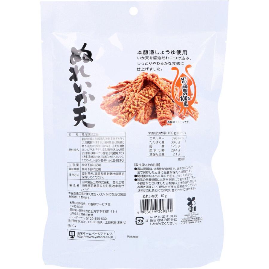 山栄食品工業 ※ぬれいか天 60g : 金太郎SHOP - 通販 - Yahoo!ショッピング