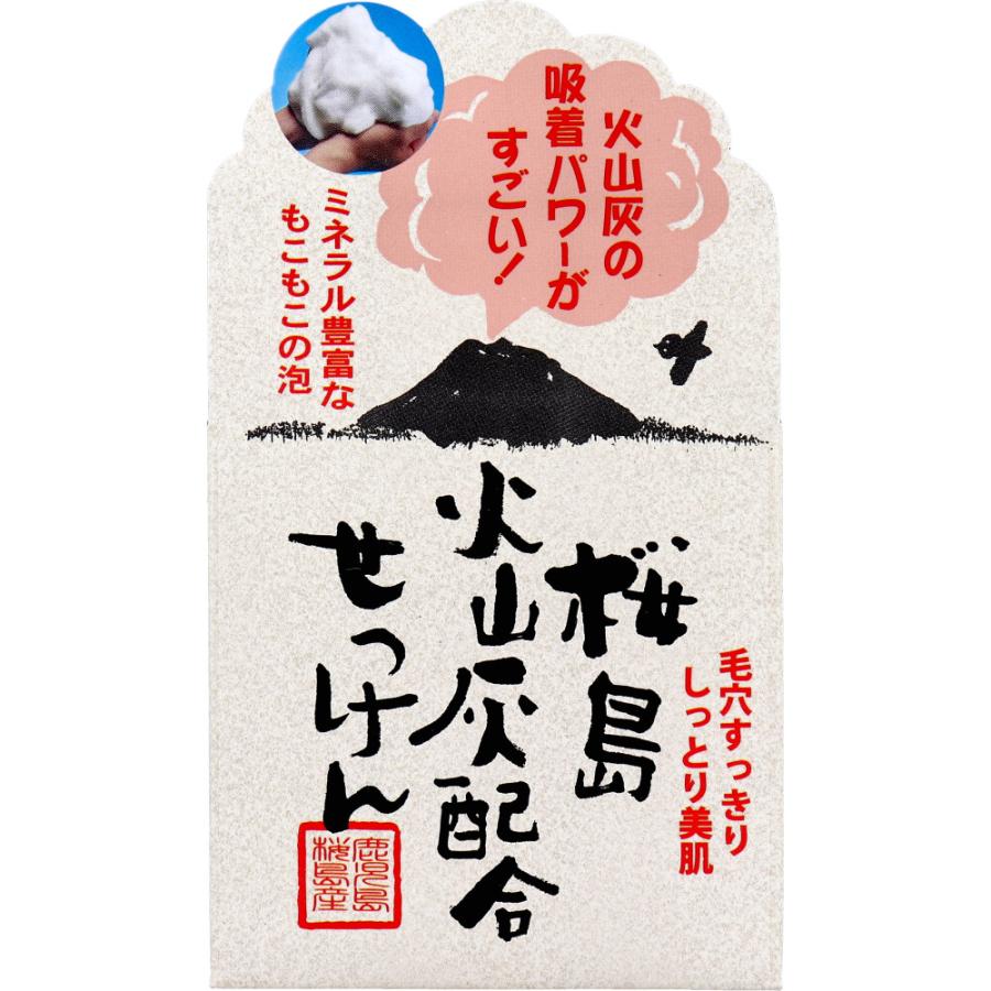 ユゼ 桜島火山灰配合洗顔せっけん ９０ｇ入｜kintarou