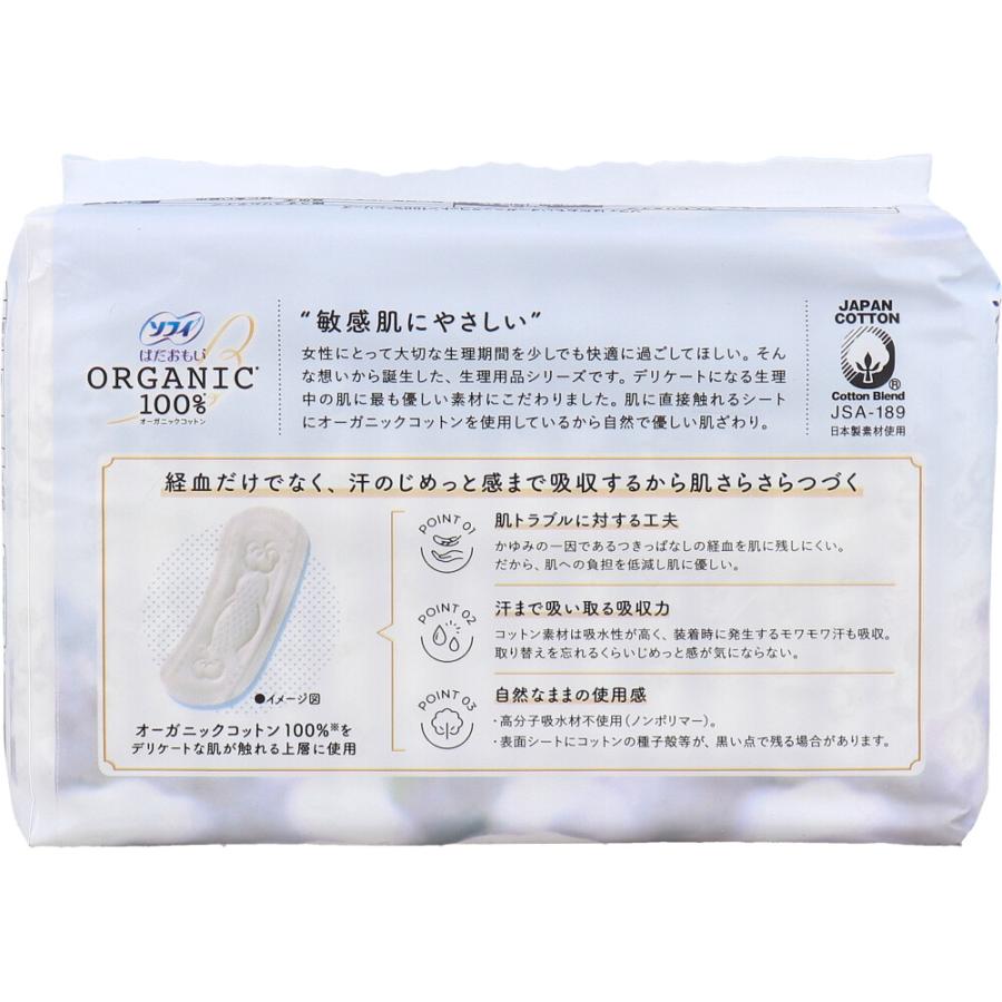 ソフィ（ユニ・チャーム） ソフィ はだおもい オーガニックコットン100 