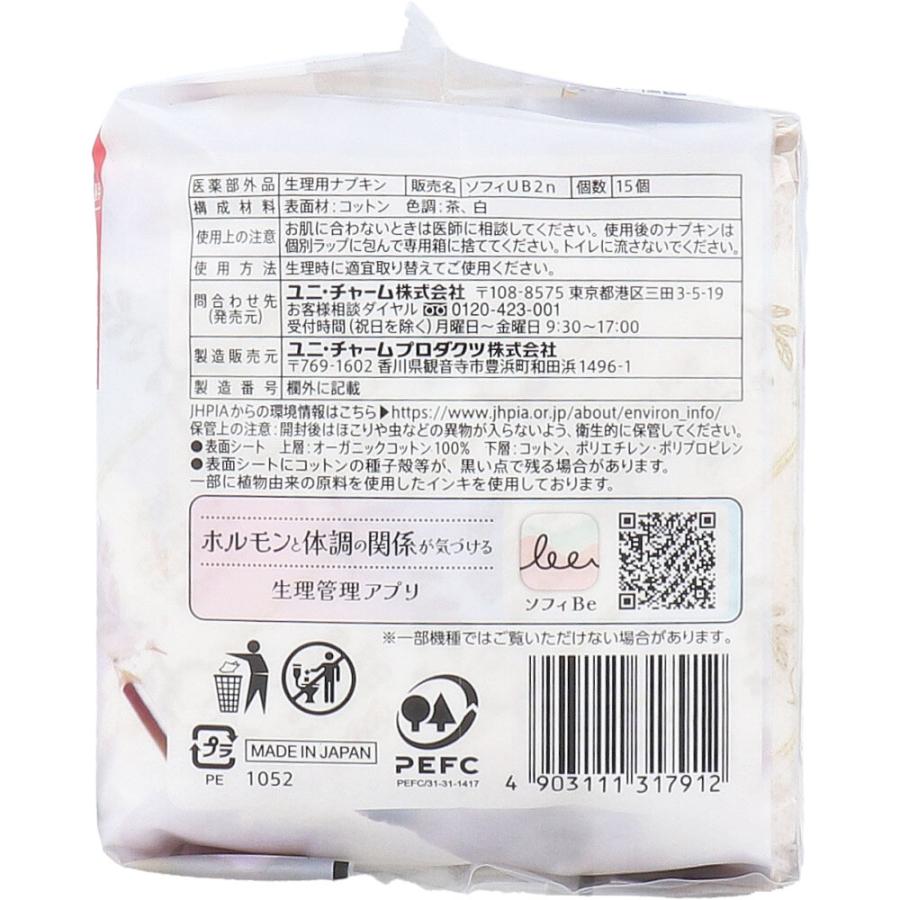 ソフィ（ユニ・チャーム） ソフィ はだおもい オーガニックコットン100