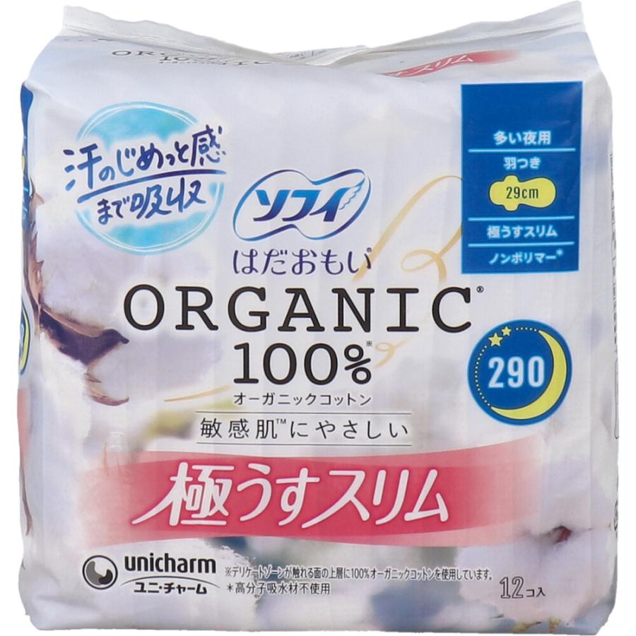 ソフィ（ユニ・チャーム） ソフィ はだおもい オーガニックコットン100
