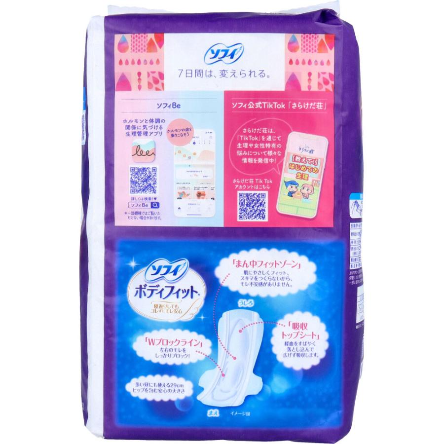 ソフィ ボディフィット スーパーナイトガード 夜用 羽つき 18コ入 : 金 
