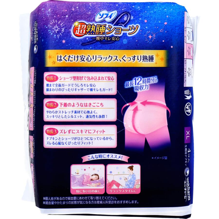 ソフィ（ユニ・チャーム） ソフィ 超熟睡ショーツ ショーツ型ナプキン
