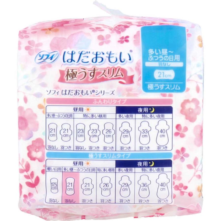 ソフィ（ユニ・チャーム） ソフィ はだおもい 極うすスリム 多い昼