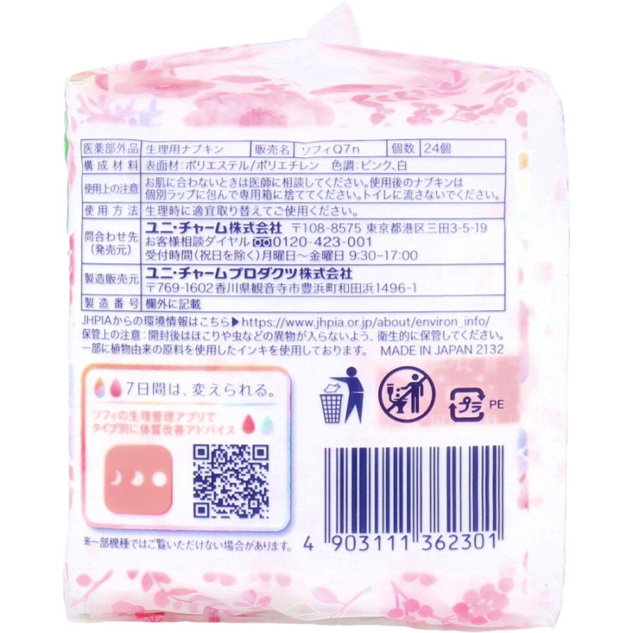 ソフィ（ユニ・チャーム） ソフィ はだおもい 極うすスリム 多い昼