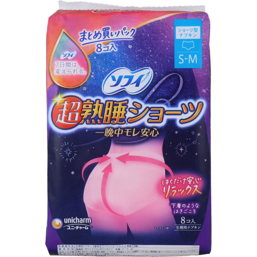 ソフィ（ユニ・チャーム） ソフィ 超熟睡ショーツ ショーツ型ナプキン