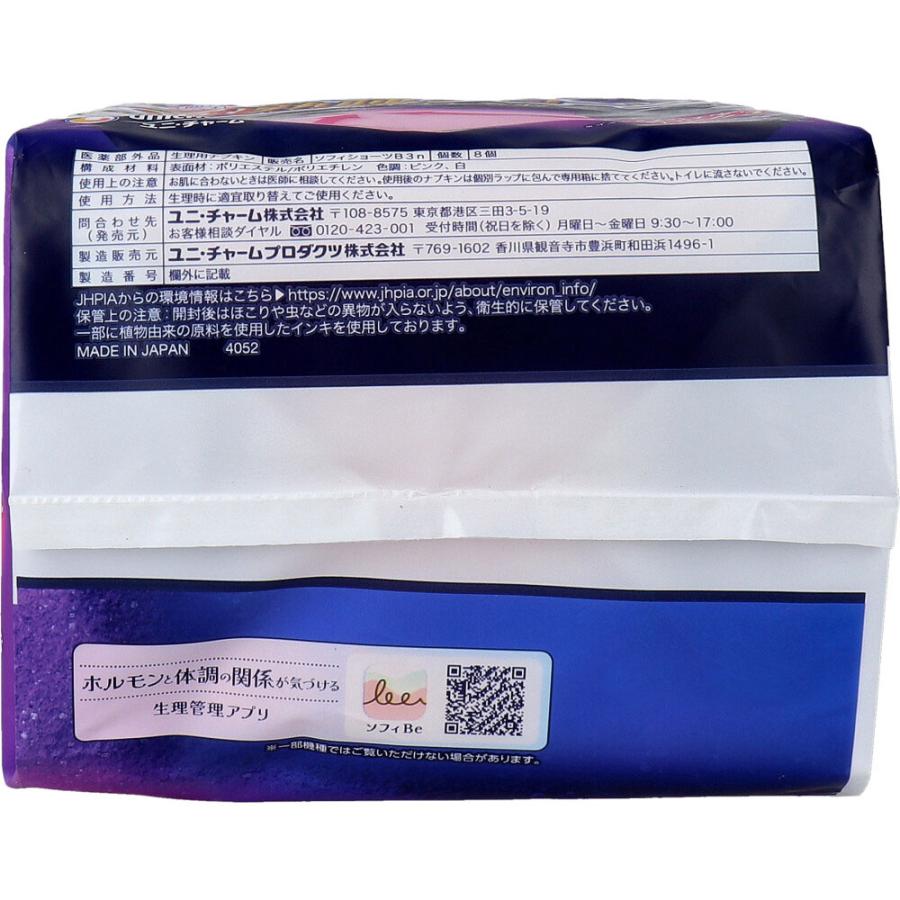 新品・未使用　布良　ニットショーツ Ｌ　パワーナプキン3枚セット ソフィ（ユニ・チャーム） ソフィ 超熟睡ショーツ ショーツ型ナプキン
