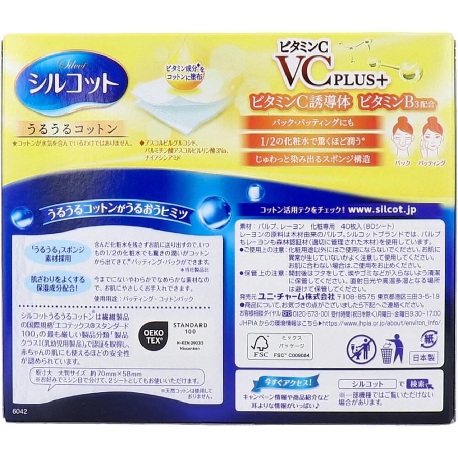 unicharm（ユニチャーム） シルコット うるうるコットン ビタミンC