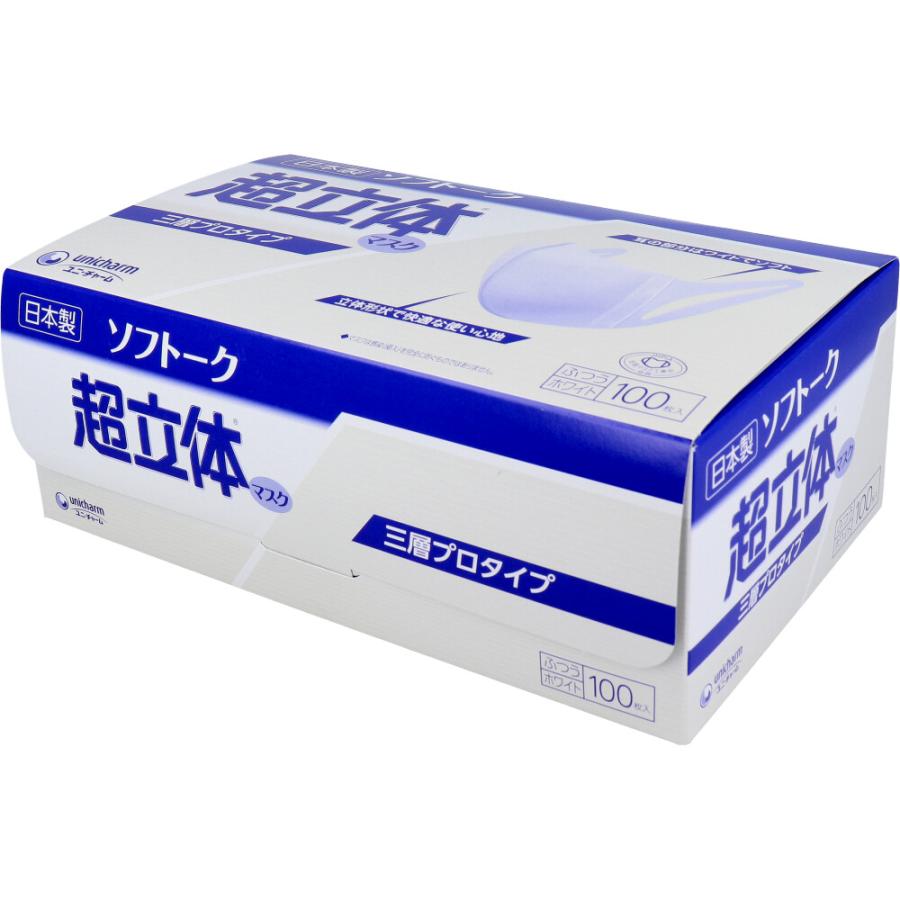 ソフトーク 超立体マスク 三層プロタイプ ふつうサイズ 100枚入 : 金