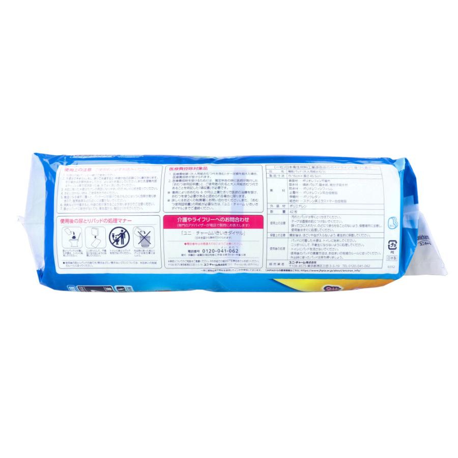 ライフリー ズレずに安心 ズレずに安心紙パンツ用尿とりパッド 男女