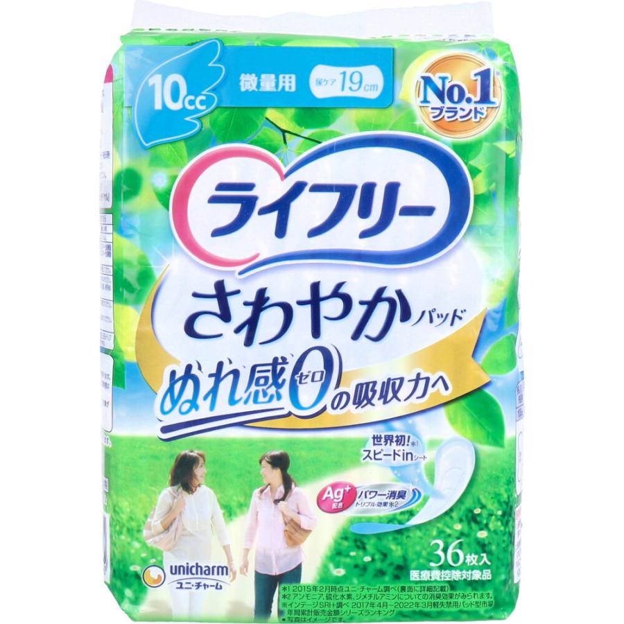 ライフリー さわやかパッド 微量用 10cc 36枚入 : 金太郎SHOP - 通販